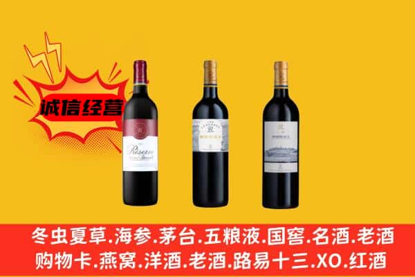 武胜县上门回收拉菲价格