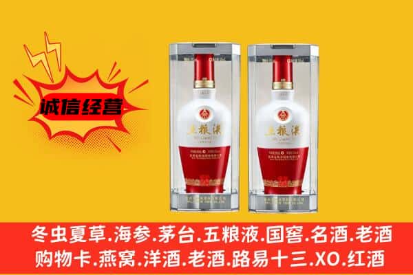 武胜县上门回收五粮液1618价格