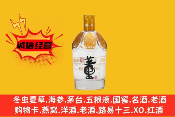武胜县上门回收老董酒价格
