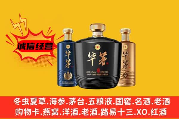 武胜县上门回收华茅价格