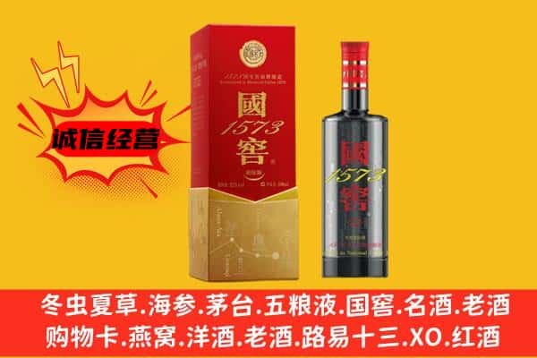 武胜县上门回收国窖价格