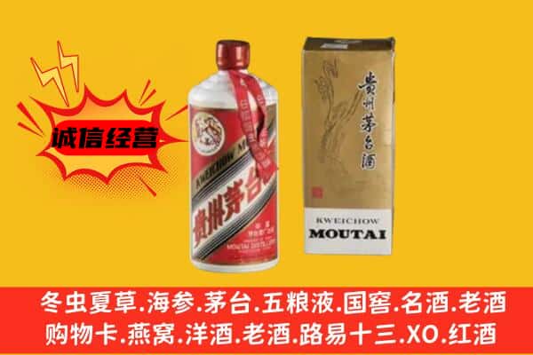 武胜县回收铁盖茅台酒