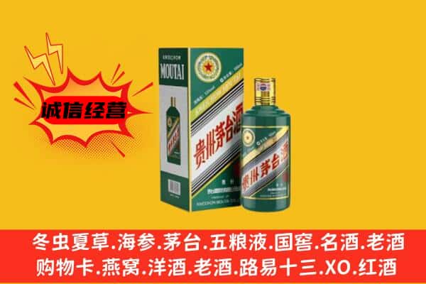 武胜县回收生肖茅台酒
