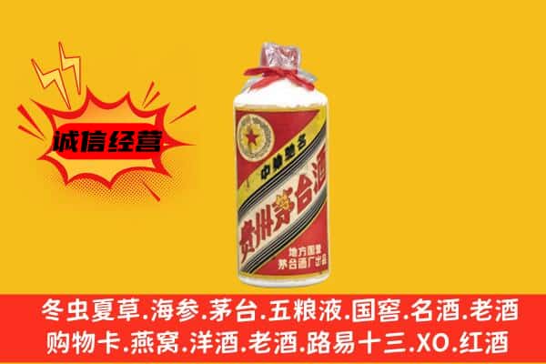 武胜县回收五星茅台酒