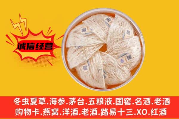 武胜县回收燕窝