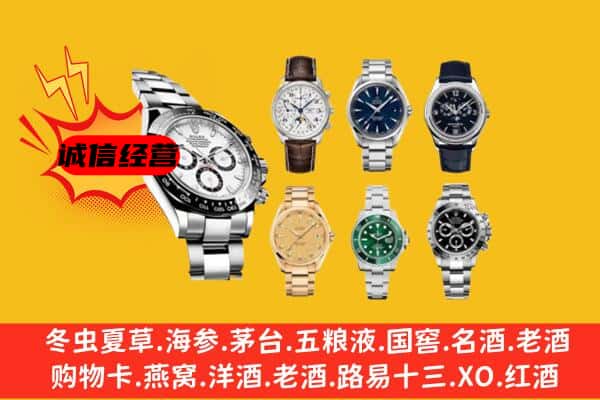 武胜县回收名表