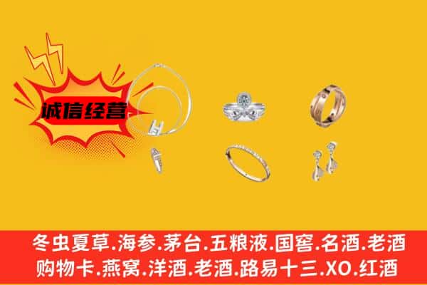 武胜县回收首饰