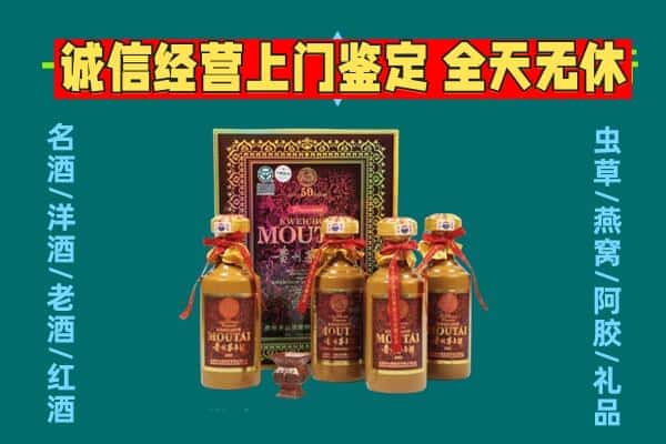 武胜县回收茅台酒瓶