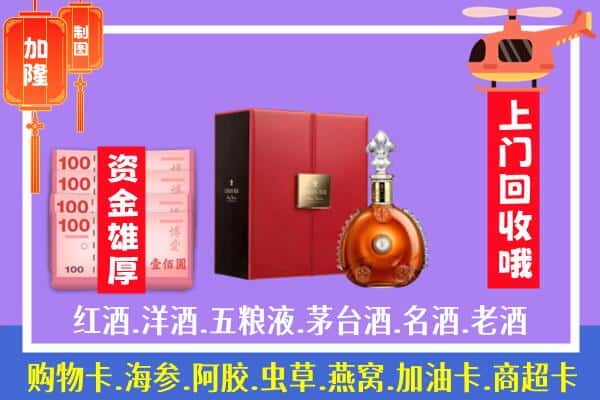 ​武胜县回收路易十三是如何定价